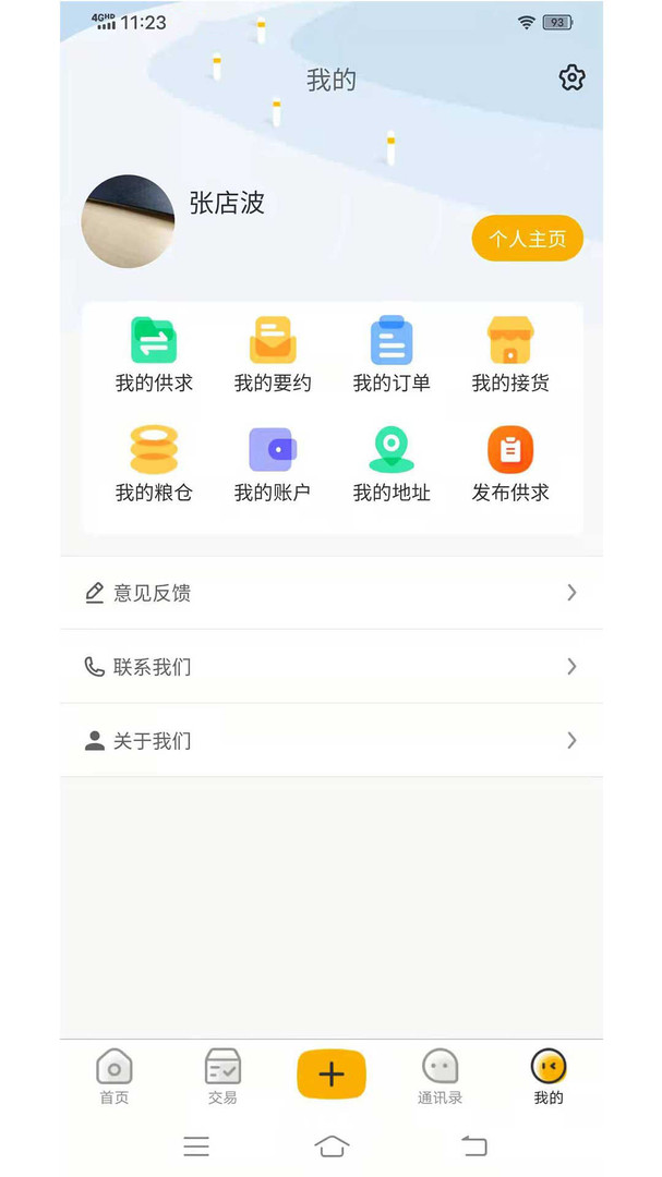粮汇通粮店