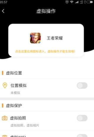王者定位修改器破解版