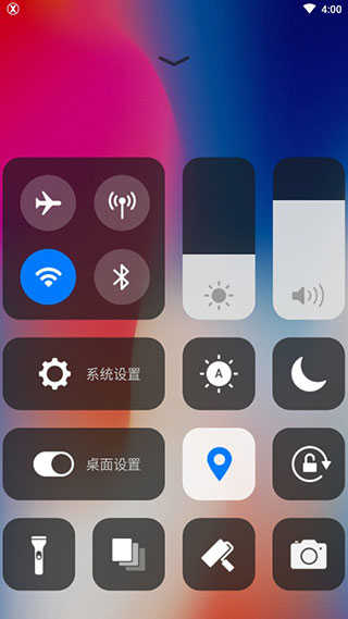 X桌面安卓版(X Launcher)