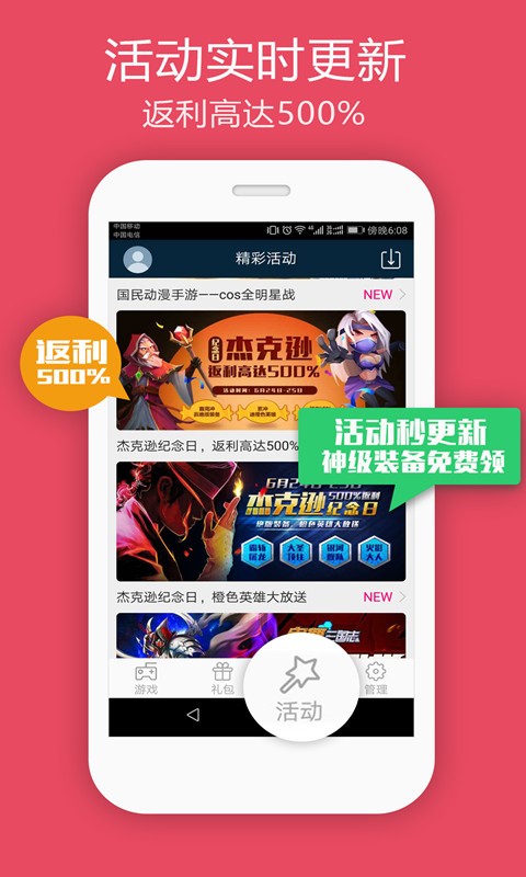 bobo游戏盒 (2)