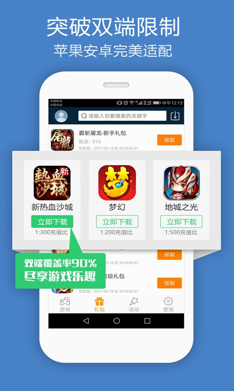 bobo游戏盒 (3)
