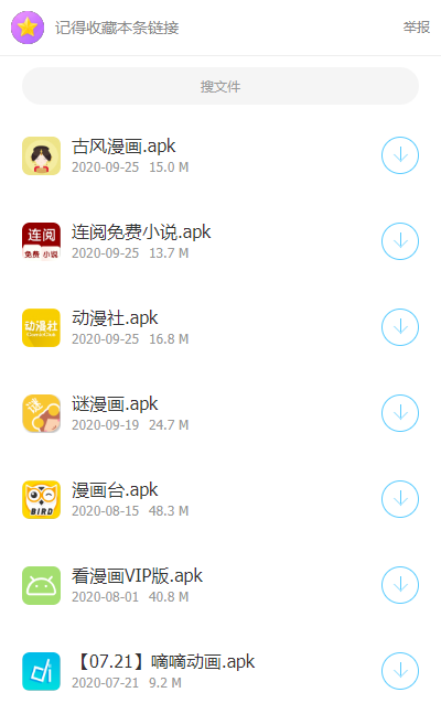 安泽软件库 (1)