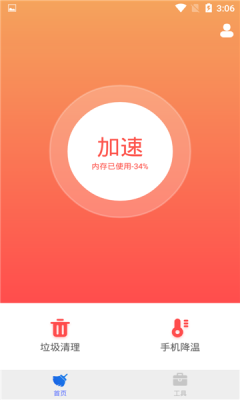 八戒清理 (1)