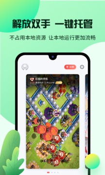 红手指云手机免费版 (2)
