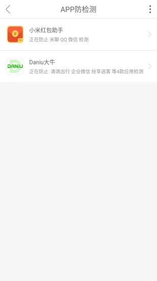 daniu大牛免root版