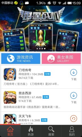 好玩快游 (1)