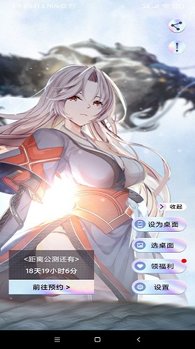 天地劫动态桌面软件 (1)