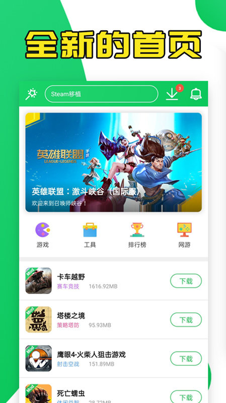 葫芦侠3楼破解版 (1)