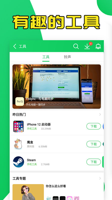 葫芦侠3楼破解版
