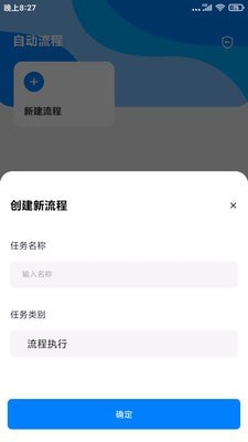 自动点击精灵破解版