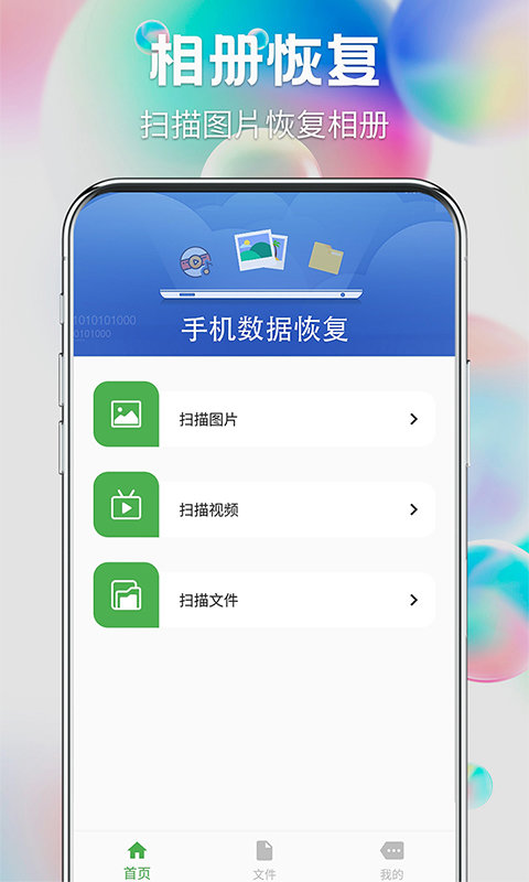 流年照片恢复 (1)