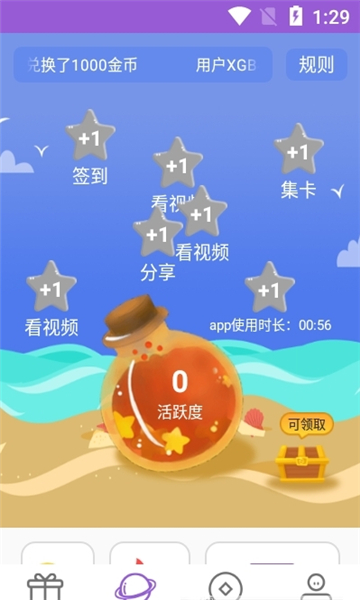 多鱼下载无限金币