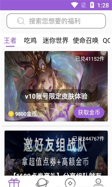 多鱼下载无限金币