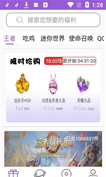 多鱼下载无限金币