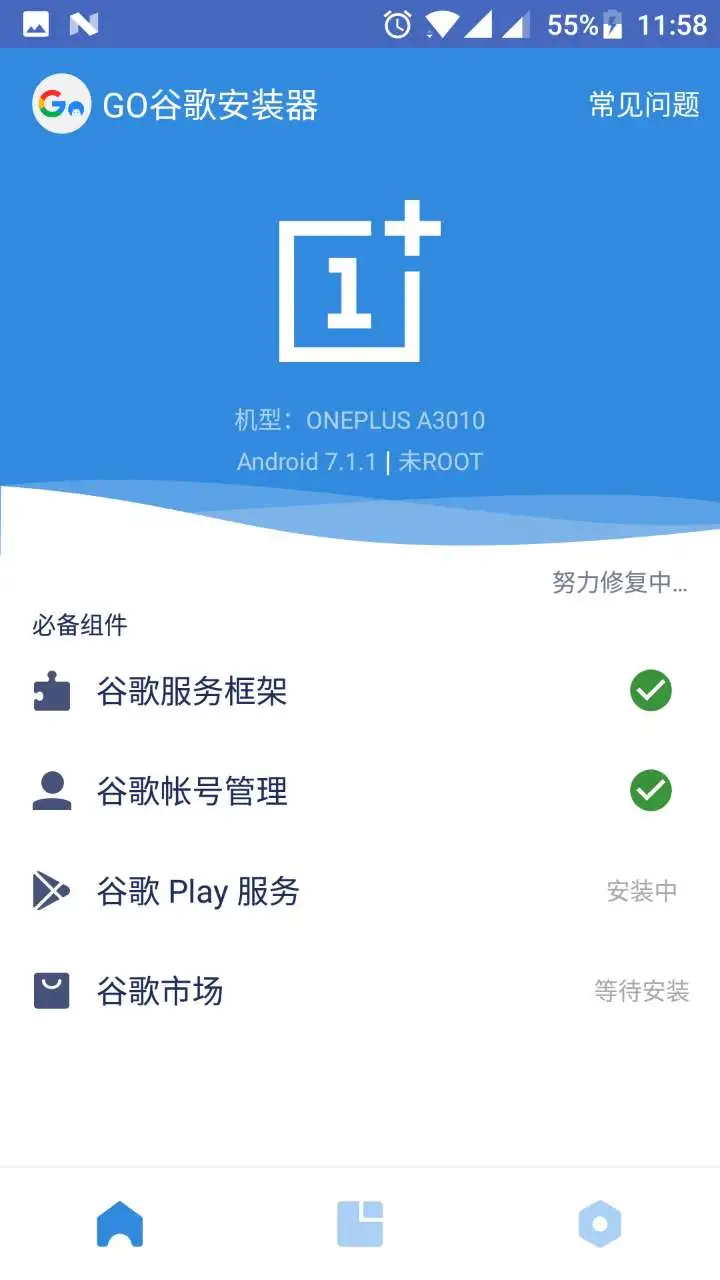谷歌服务框架