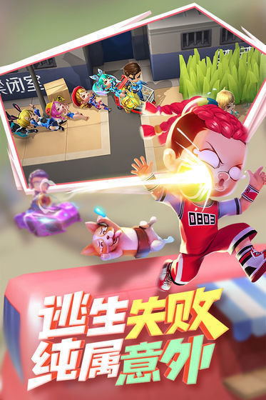 逃跑吧少年修改器 (1)