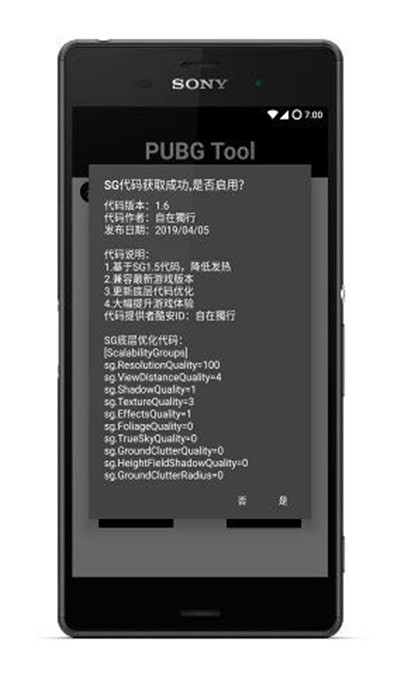 pubg一键极限帧率
