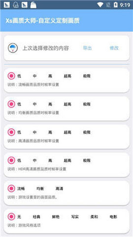 xthzvip初阳画质大师