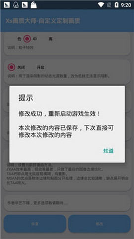 xthzvip初阳画质大师