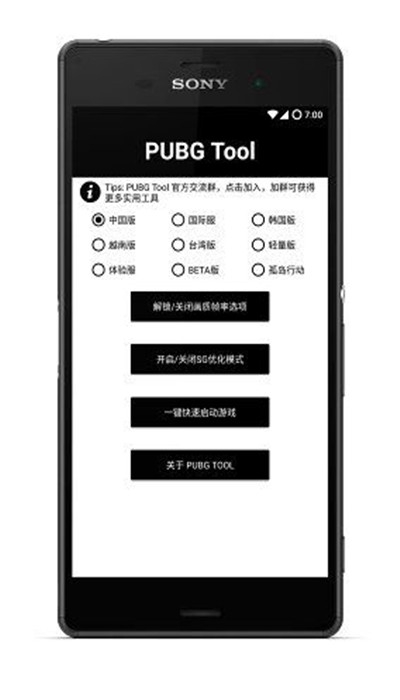 pubg一键极限帧率