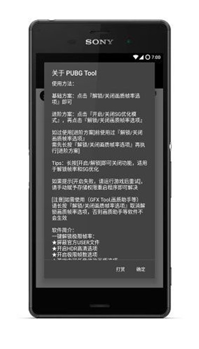 pubg一键极限帧率