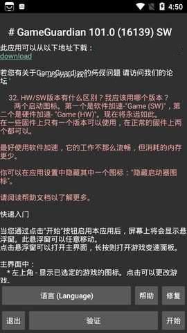 游戏万能破解器修改器