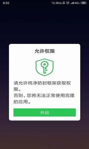 游戏防闪退框架 (1)