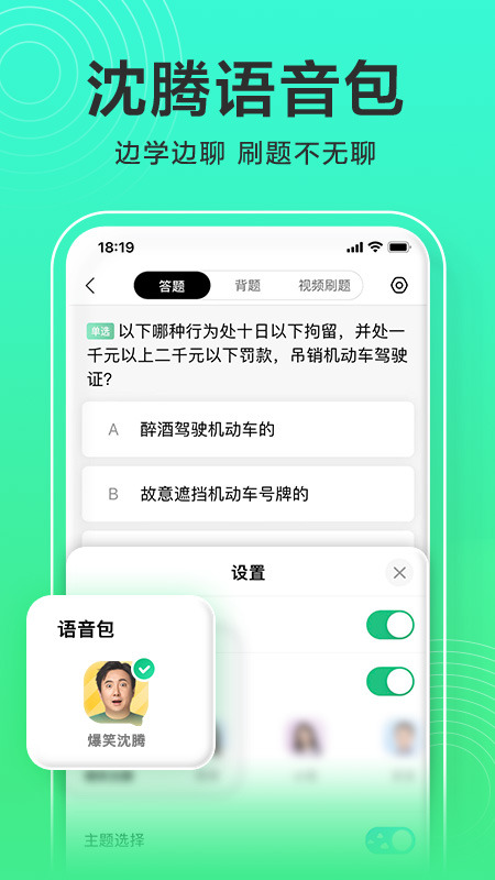 驾校一点通app