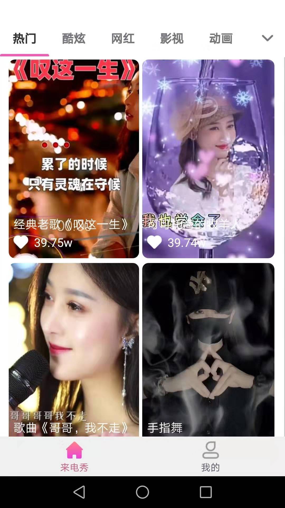 完美来电秀2022