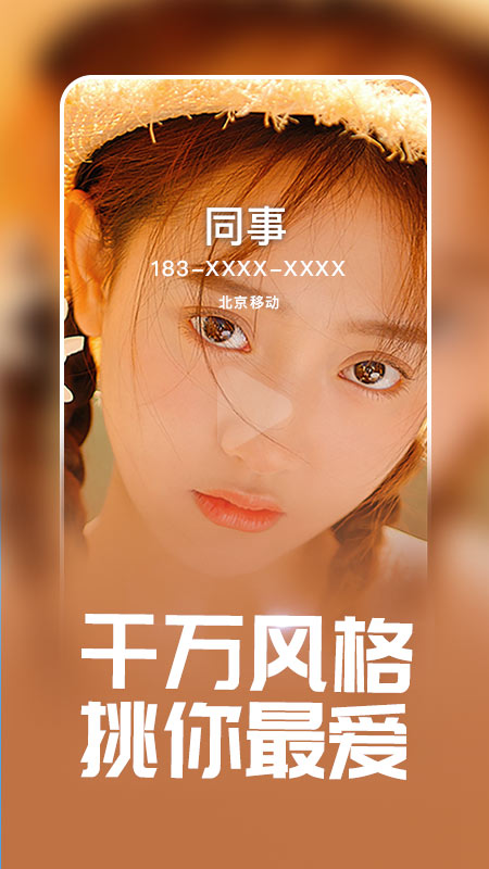 来电铃声多