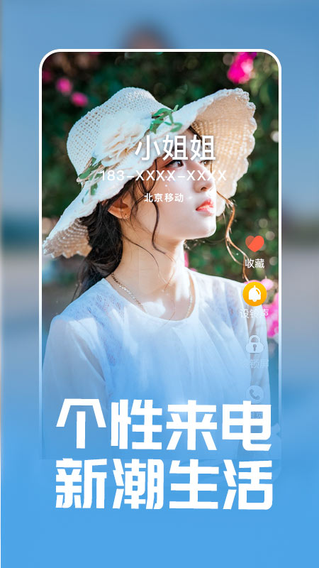 来电铃声多