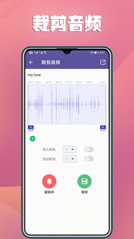 66铃声
