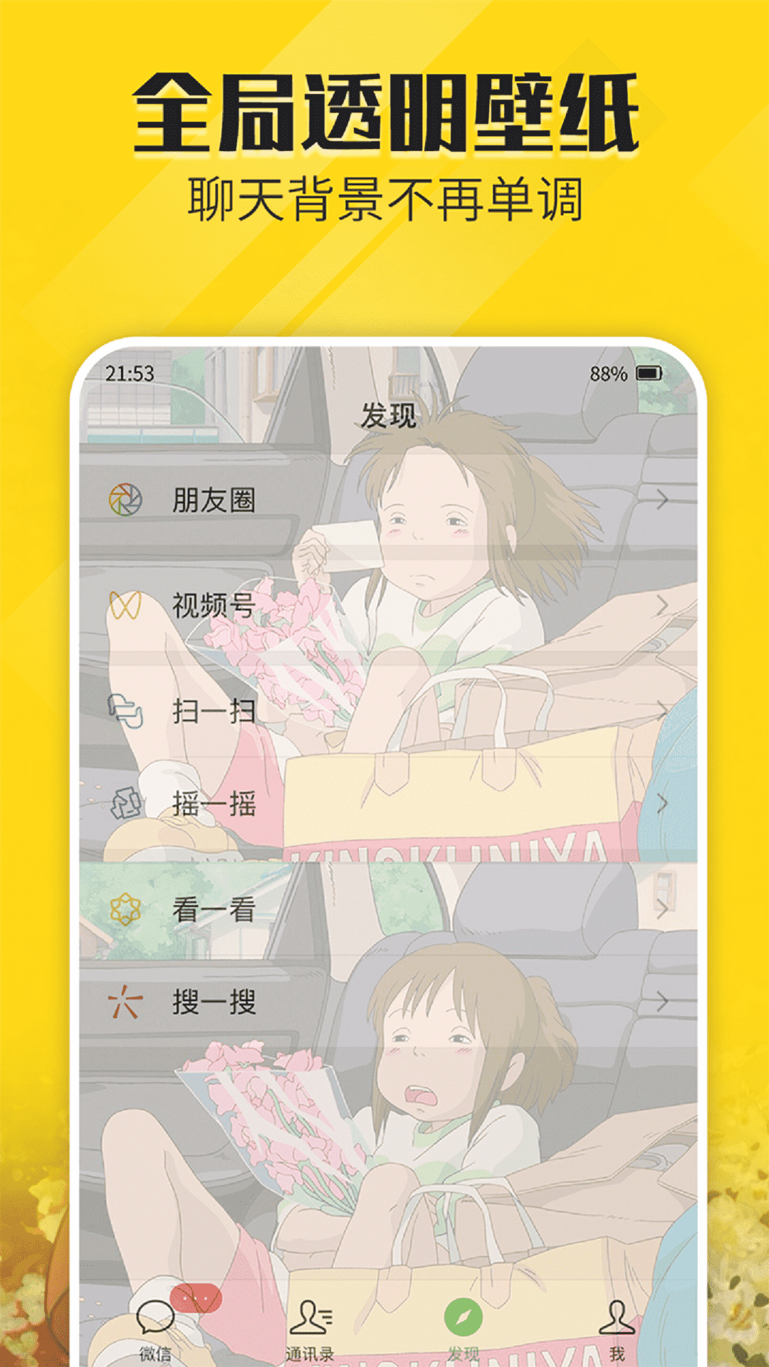 熊猫动态壁纸桌面