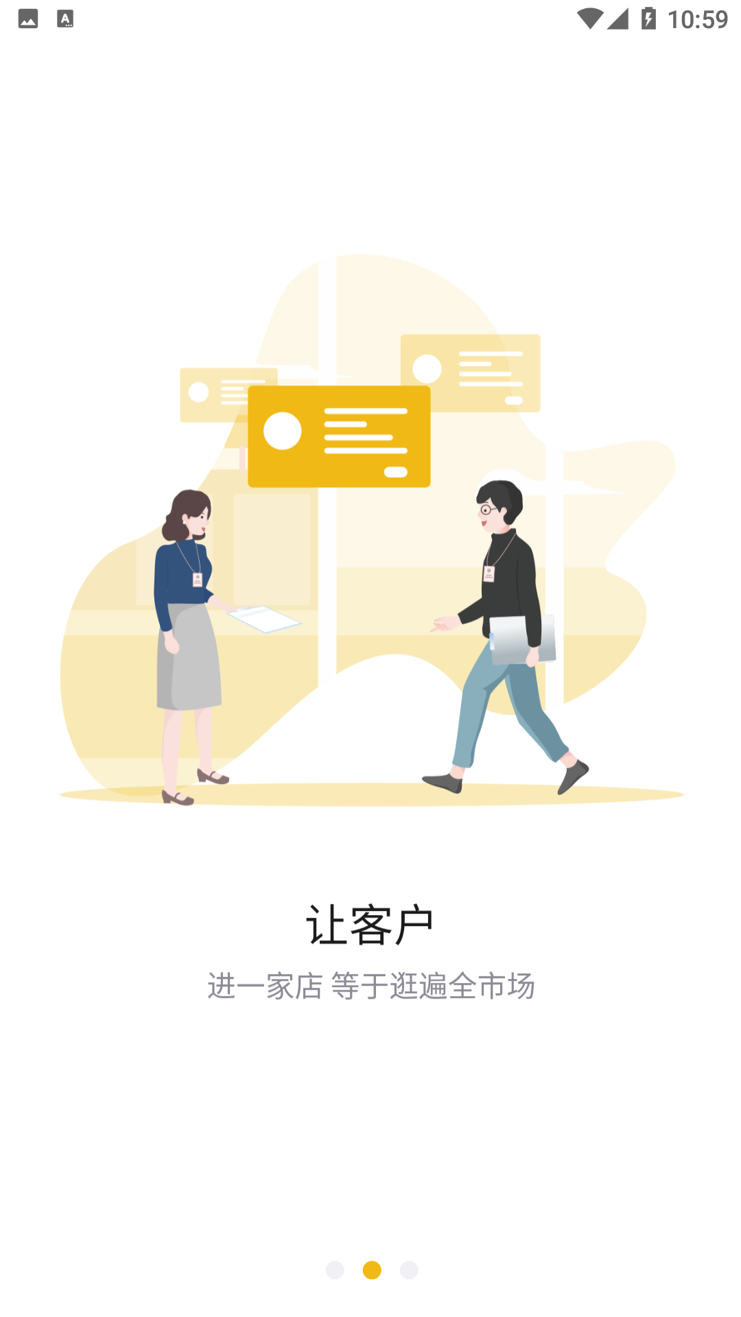 车商网行业版