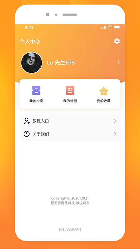 科科通