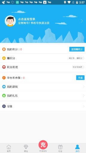 手游宝盒