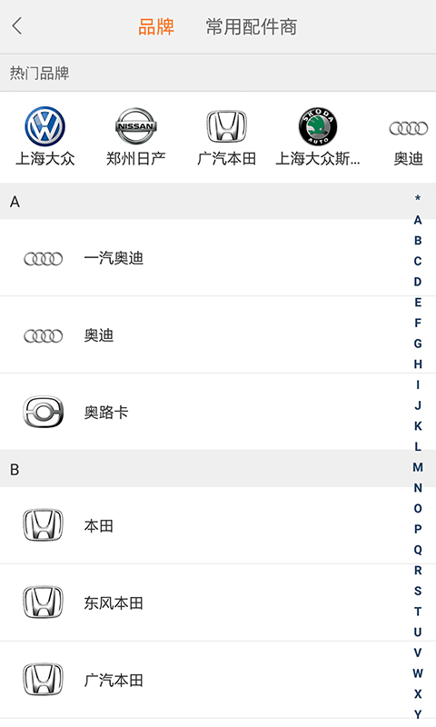 远盾汽配新版