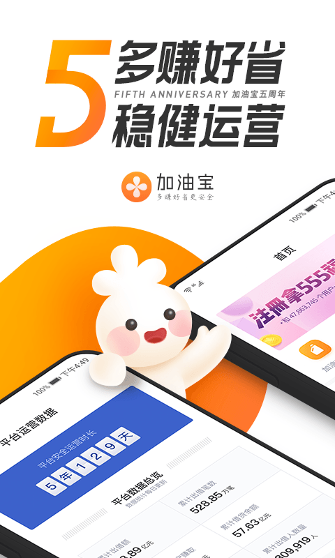 加油宝最新版