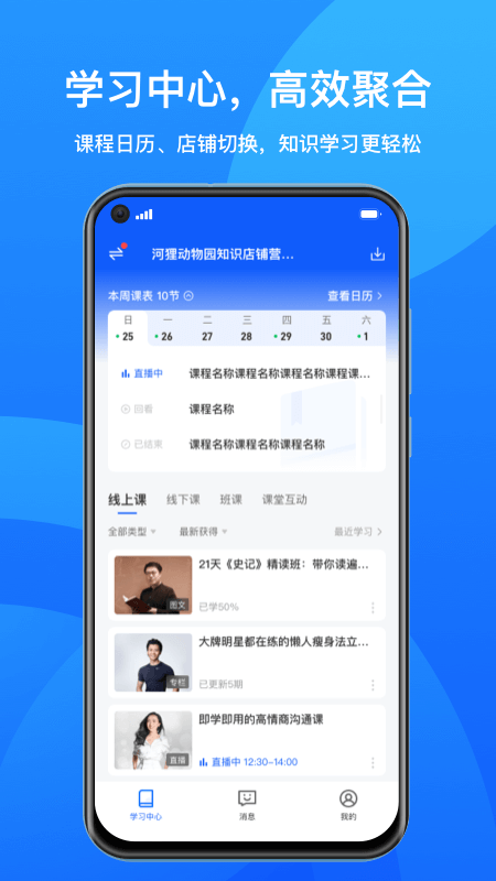 鹅学习
