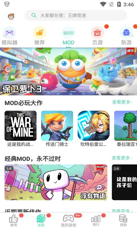 gg大玩家2022最新版本