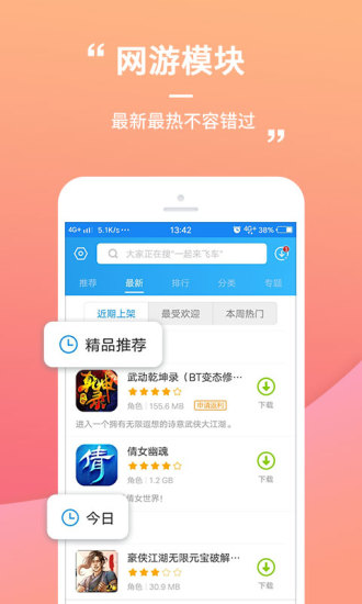 乐玩游戏