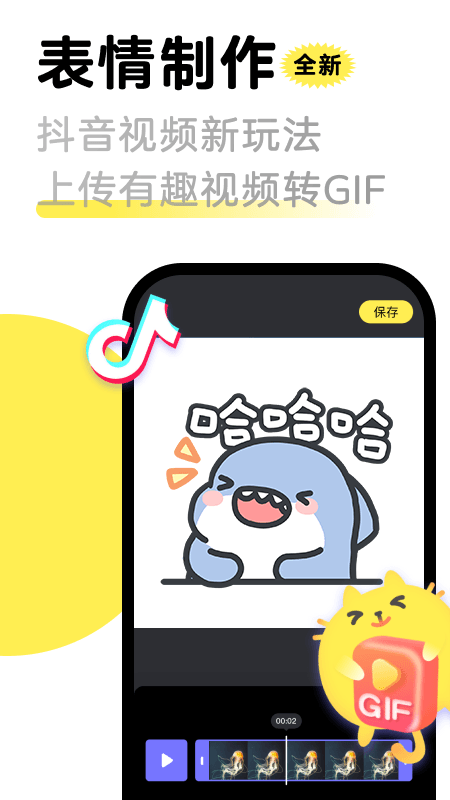 见萌输入法安卓版