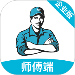 万师傅企业版