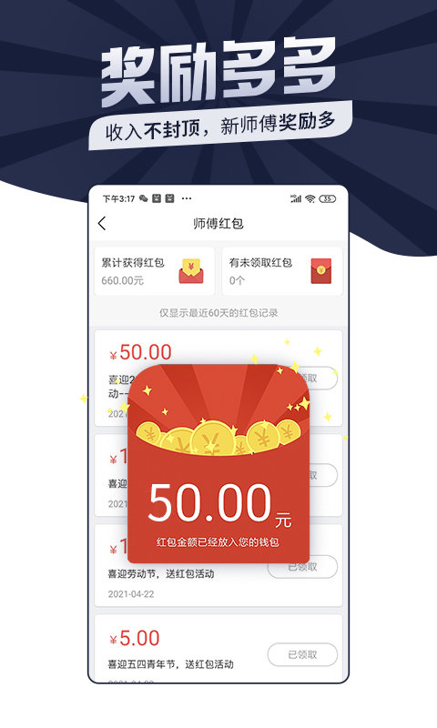 万师傅企业版
