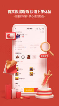藏宝阁游交易平台