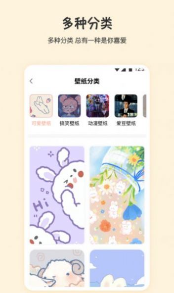 口袋桌面最新版