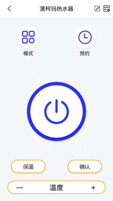红外线智能遥控器app安卓版