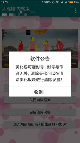 Chicken Dinner（(鸡腿辅助)已破解免登录）