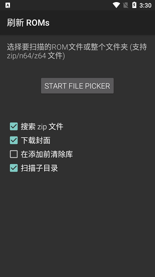 M64Plus FZ Pro（n64模拟器）