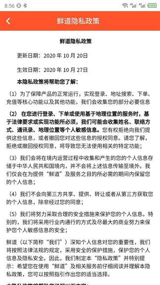 鲜道冷配